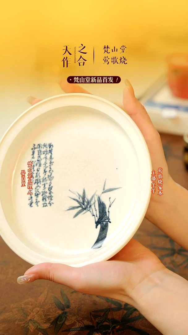 【闪购商品】梵山堂竹节白色壶承一个