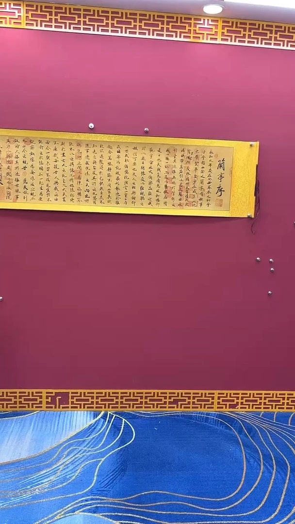 书法书法绘画闪购