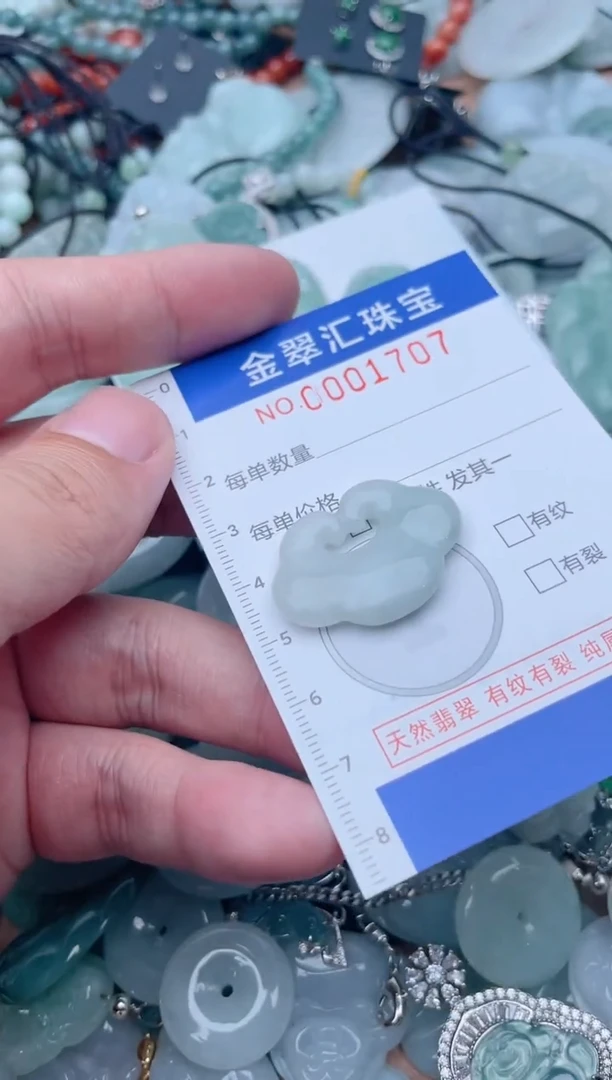 翡翠未镶嵌颈饰1707.....