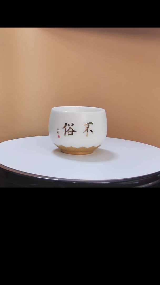 【闪购商品】主人杯少林心经不俗主人杯礼盒装