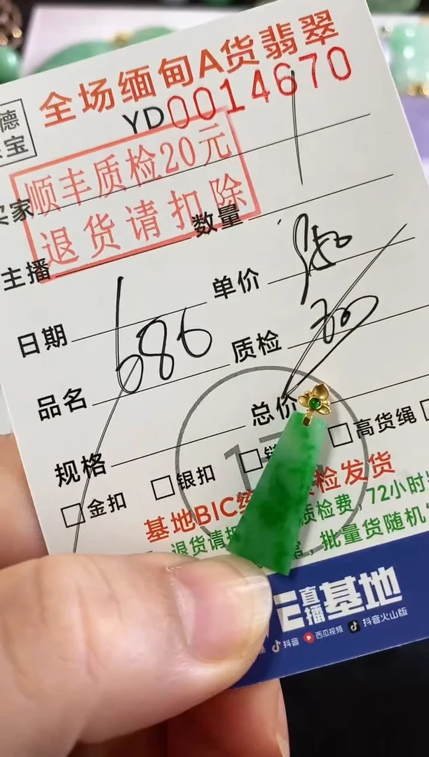 吊坠(不含链)18K金镶嵌翡翠无事牌