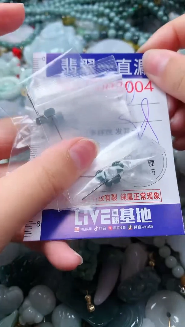 【闪购商品】翡翠吊坠(不含链)未镶嵌3004