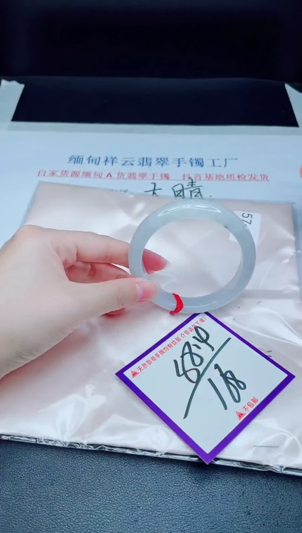 未镶嵌手镯翡翠我