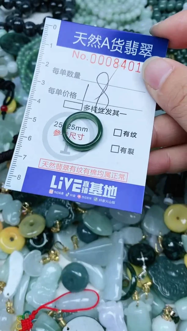 【闪购商品】翡翠吊坠(不含链)未镶嵌翡翠