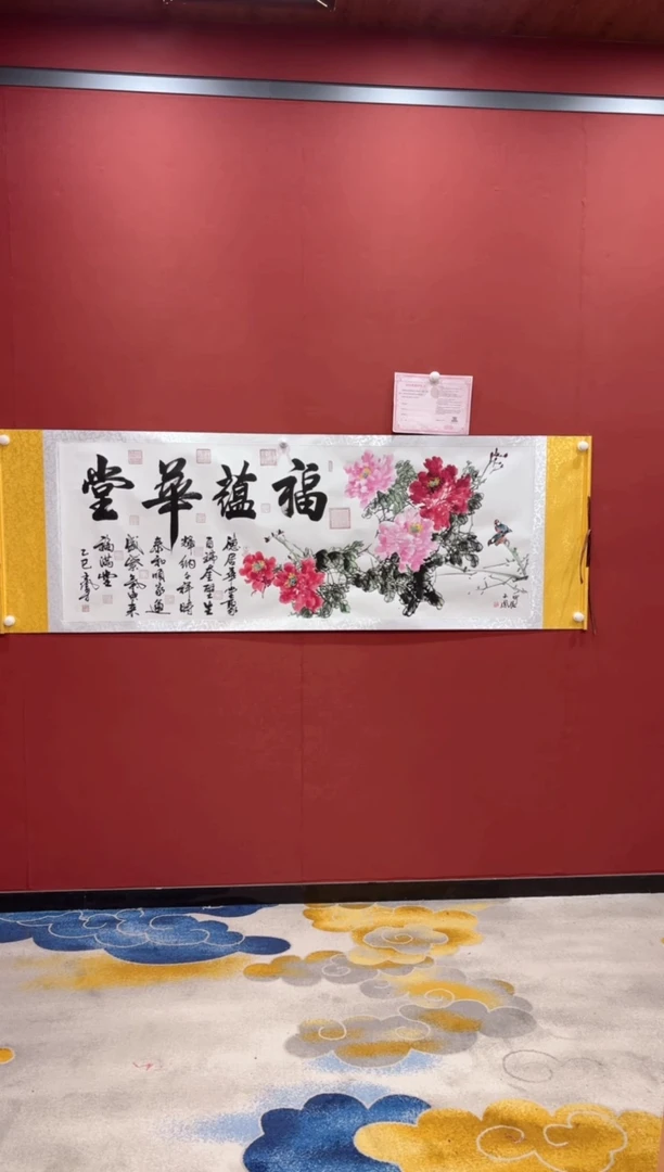 【闪购商品】书法王凤才 福蕴华堂