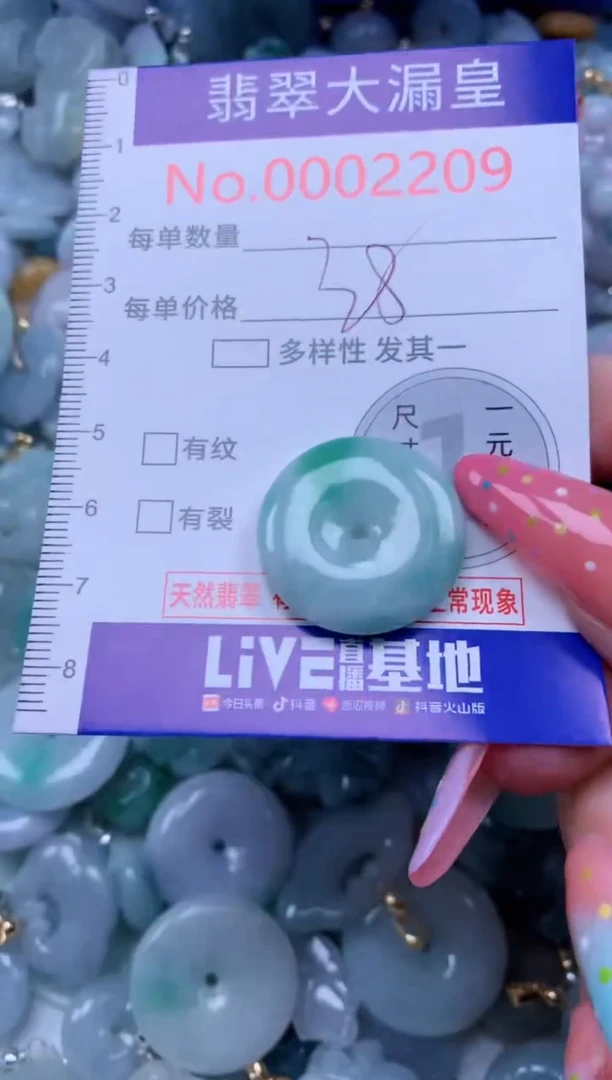 翡翠未镶嵌吊坠(不含链)2209