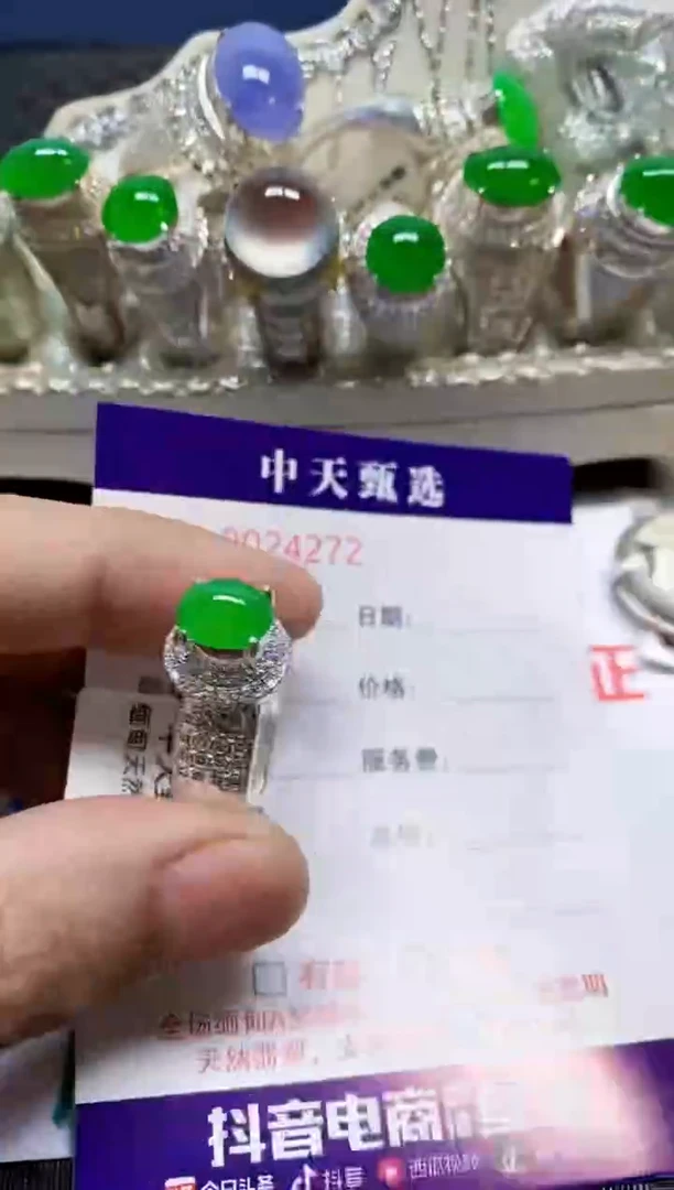未镶嵌戒指翡翠/4272