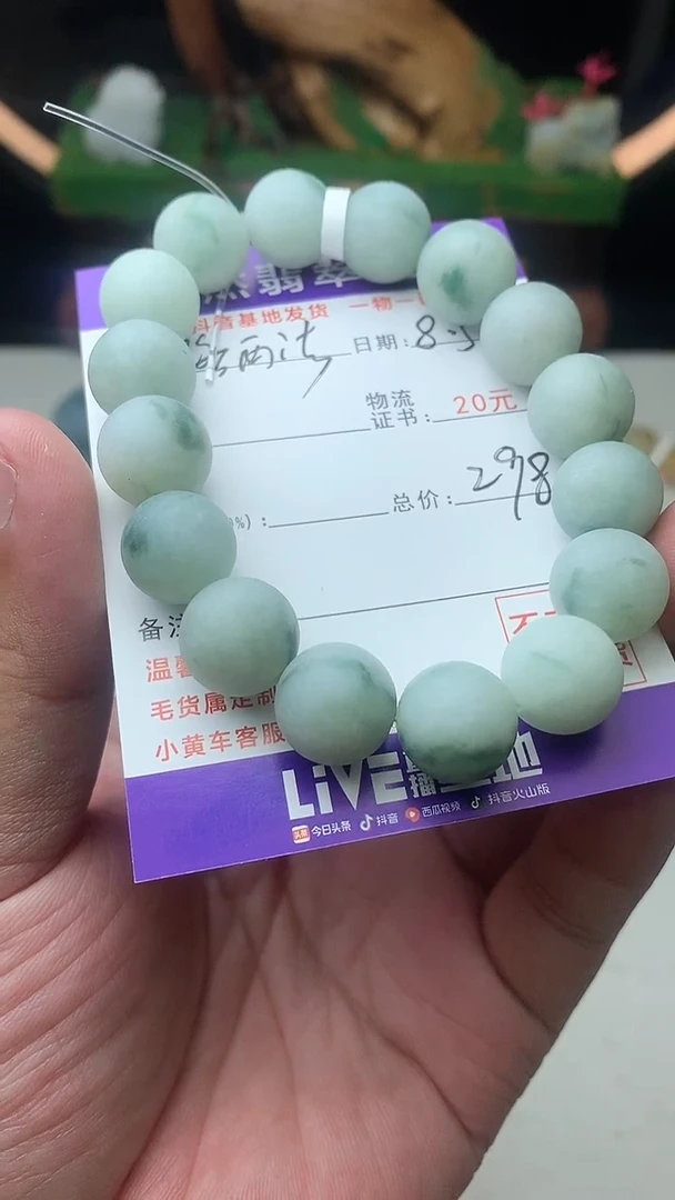 定制翡翠未镶嵌路*法珠子12