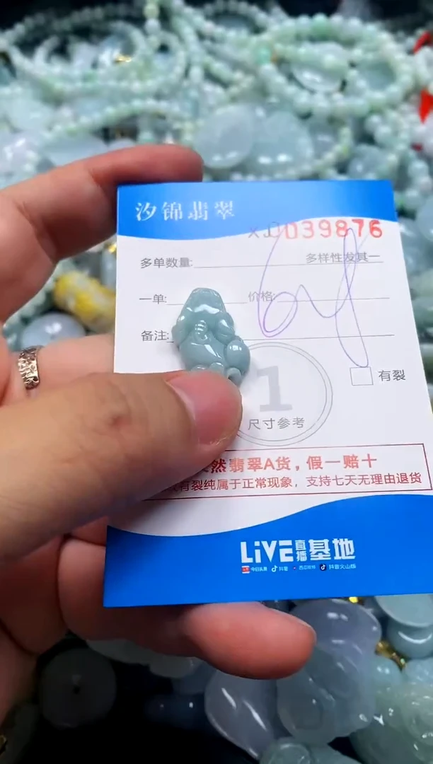 颈饰未镶嵌翡翠闪购商品0039876