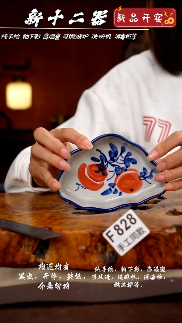 其他F828新十二器瓷器