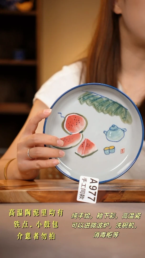 其他A977陶然集器瓷器