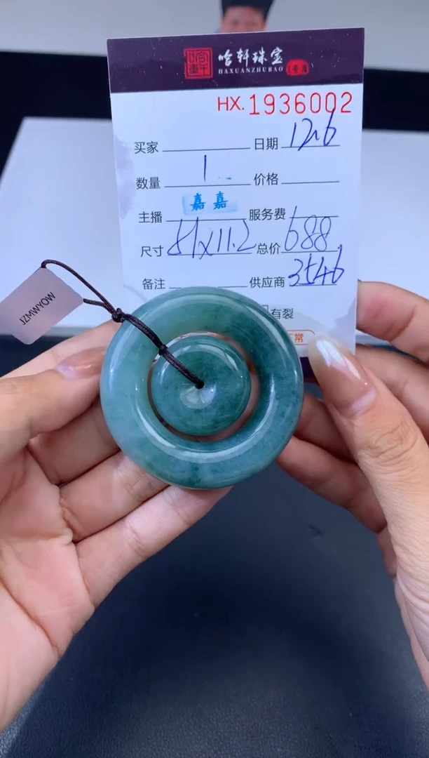 未镶嵌挂件翡翠哈轩 挂件1