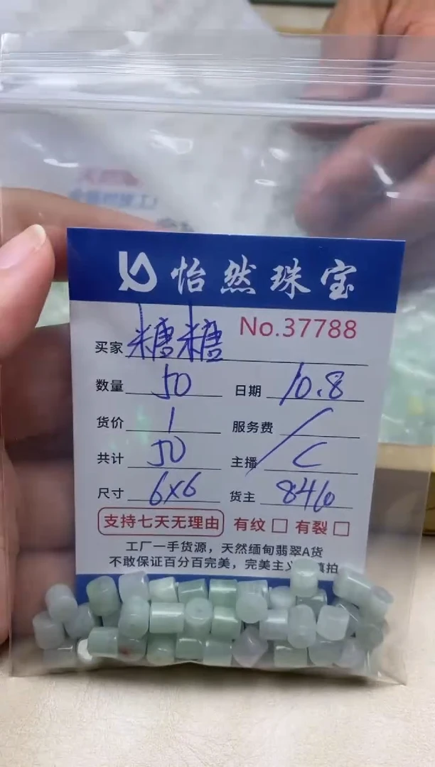 未镶嵌手链翡翠糖***吗单：37788