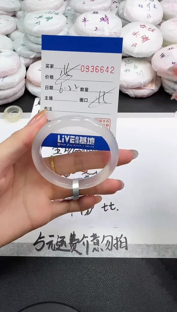 玛瑙/玉髓手镯未镶嵌6642