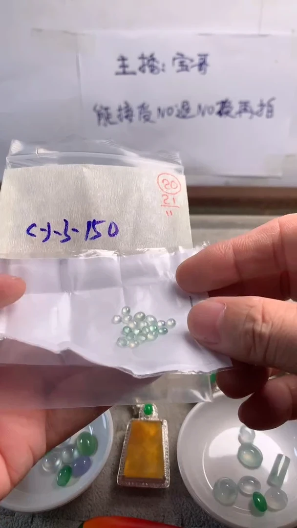 未镶嵌定制翡翠20