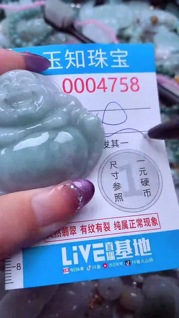 翡翠未镶嵌吊坠(不含链)4758