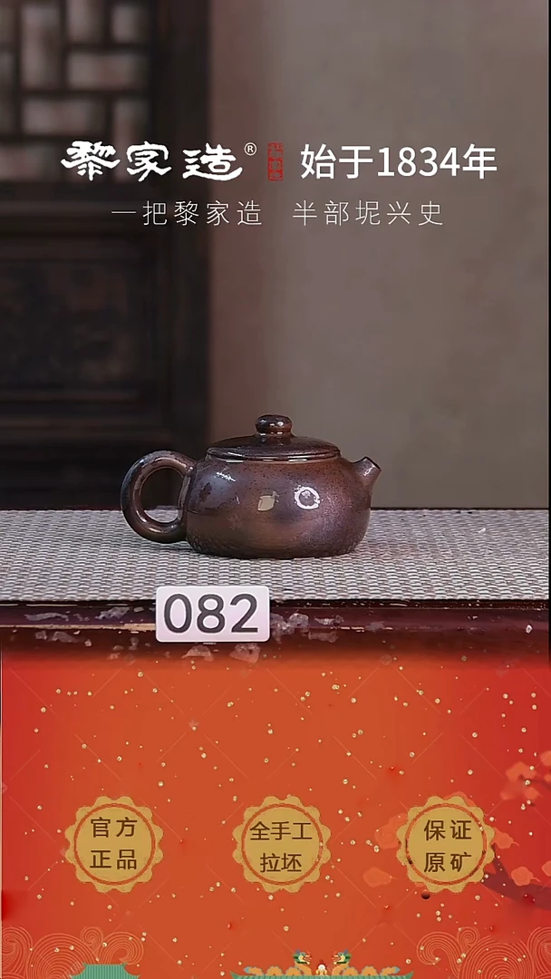 壶082F微瑕约100cc薄胎柴烧球孔无盒