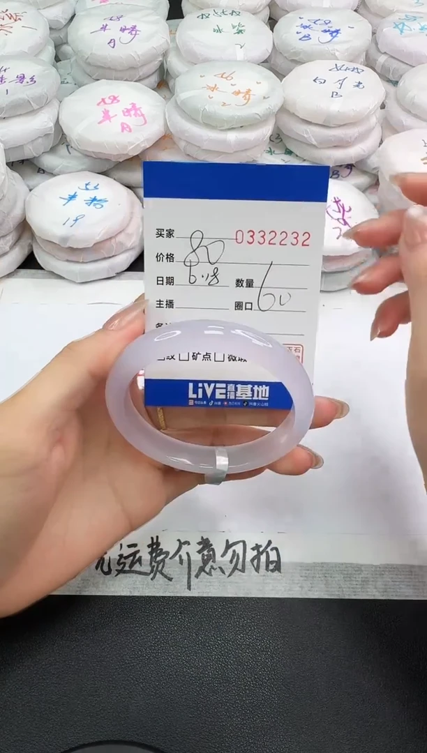 玛瑙/玉髓手镯未镶嵌2232