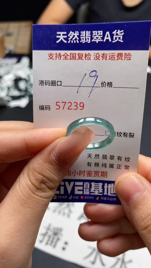 未镶嵌戒指翡翠天然A货翡翠7239