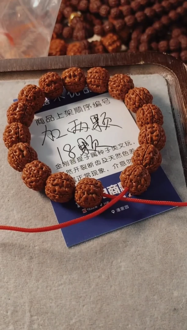 吊坠金刚菩提用****812.2222222