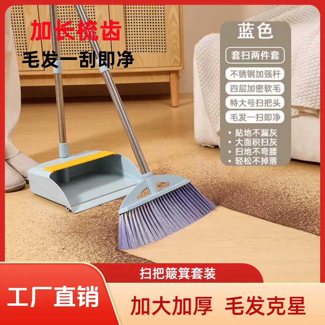 家用扫把簸箕套装免弯腰扫地不占头发软毛加厚加长扫把经济实惠