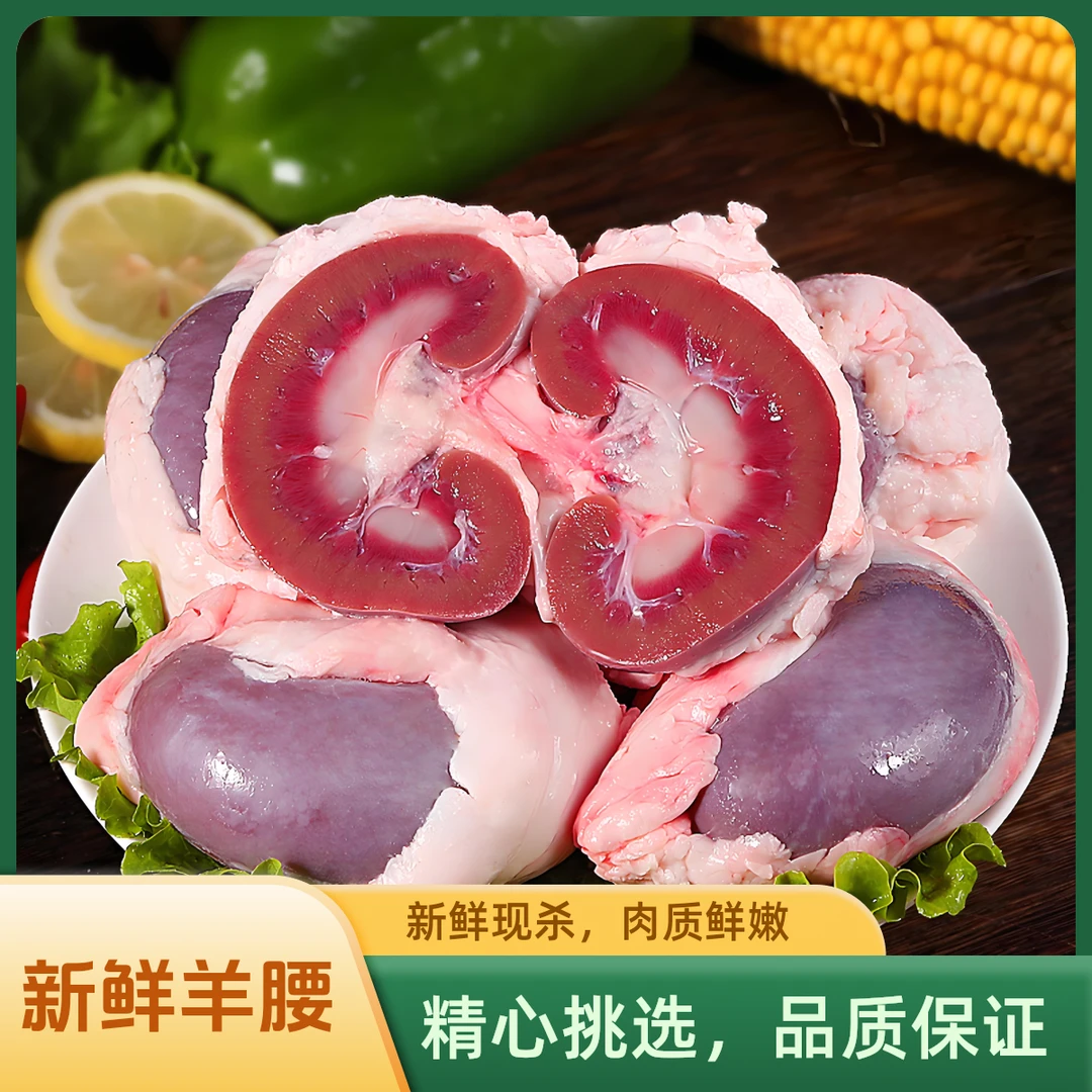 【王炸套餐】徐州小山羊腰子+羊蛋、次日达现杀 烧烤/爆炒CP、斤起火锅食材