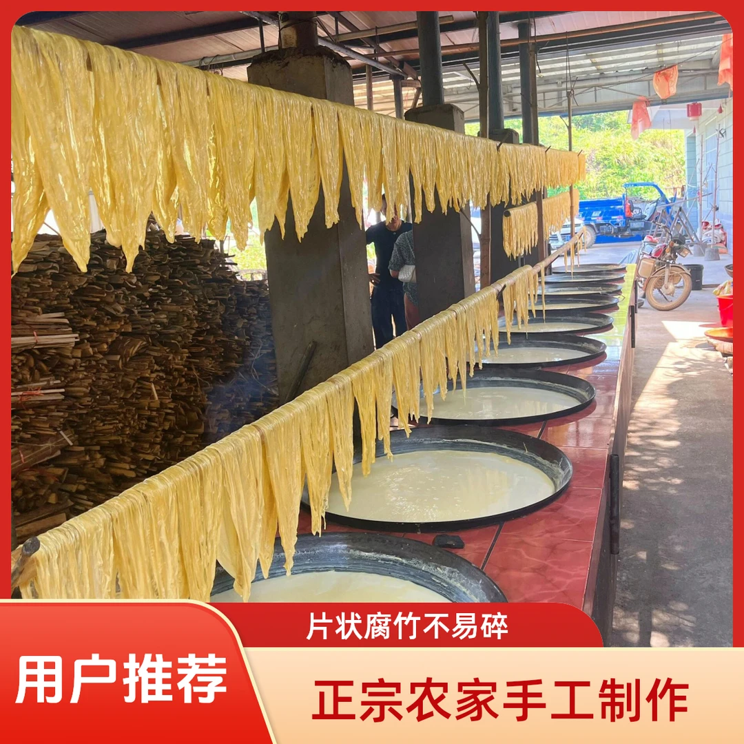 腐竹正宗农家纯手工片状可用于火锅麻辣烫凉拌菜冷水泡发