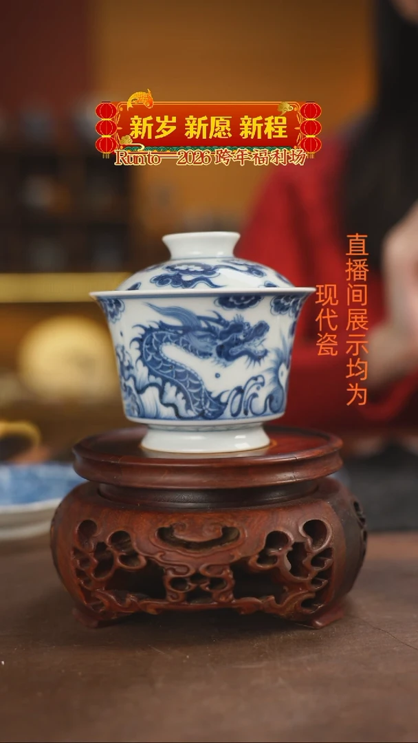 柴窑青花龙马盖碗