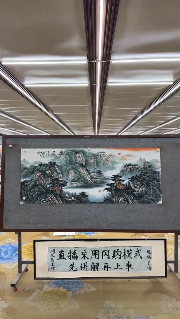 绘画用****1M邵明义-小六尺-山水国画