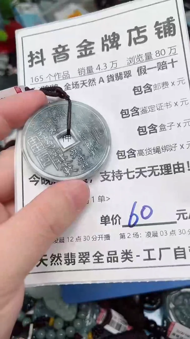 翡翠未镶嵌颈饰全场天然A货翡翠招财玉