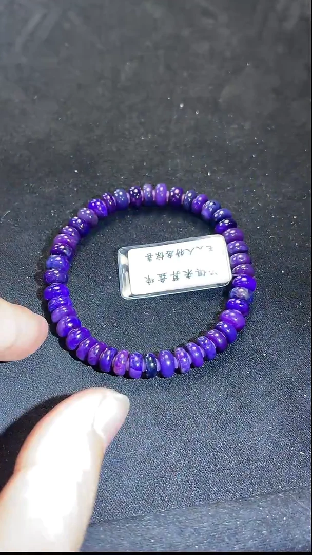 苏纪石（舒俱来）未镶嵌手串南非老矿舒俱来