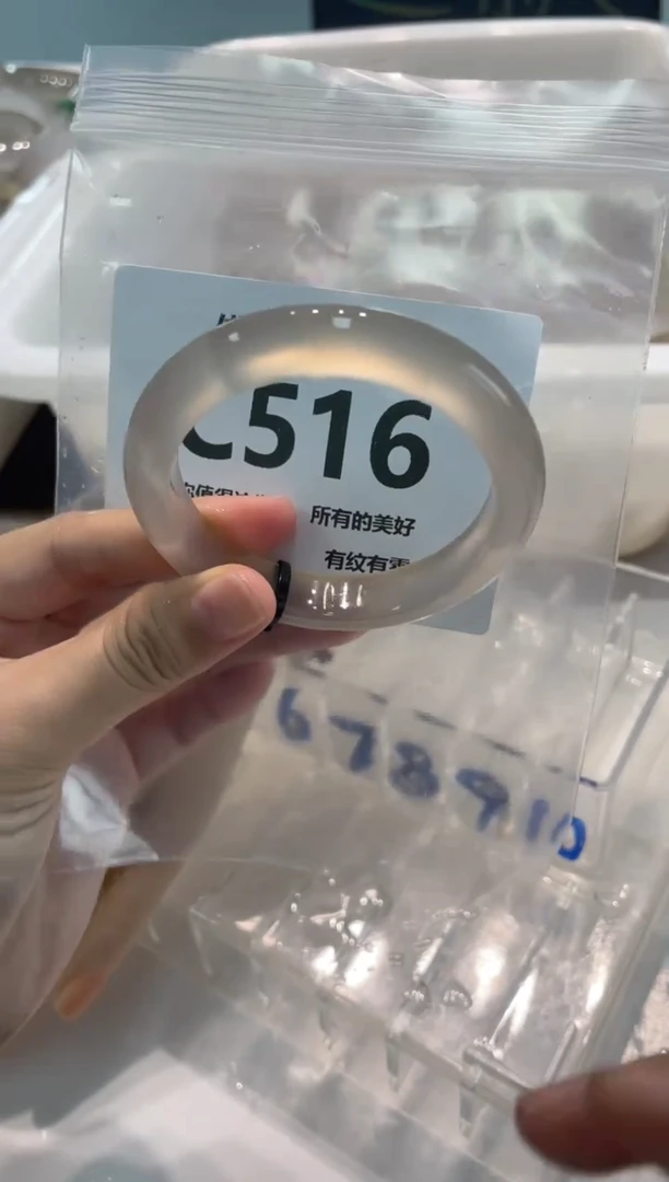 手镯玛瑙/玉髓未镶嵌C516