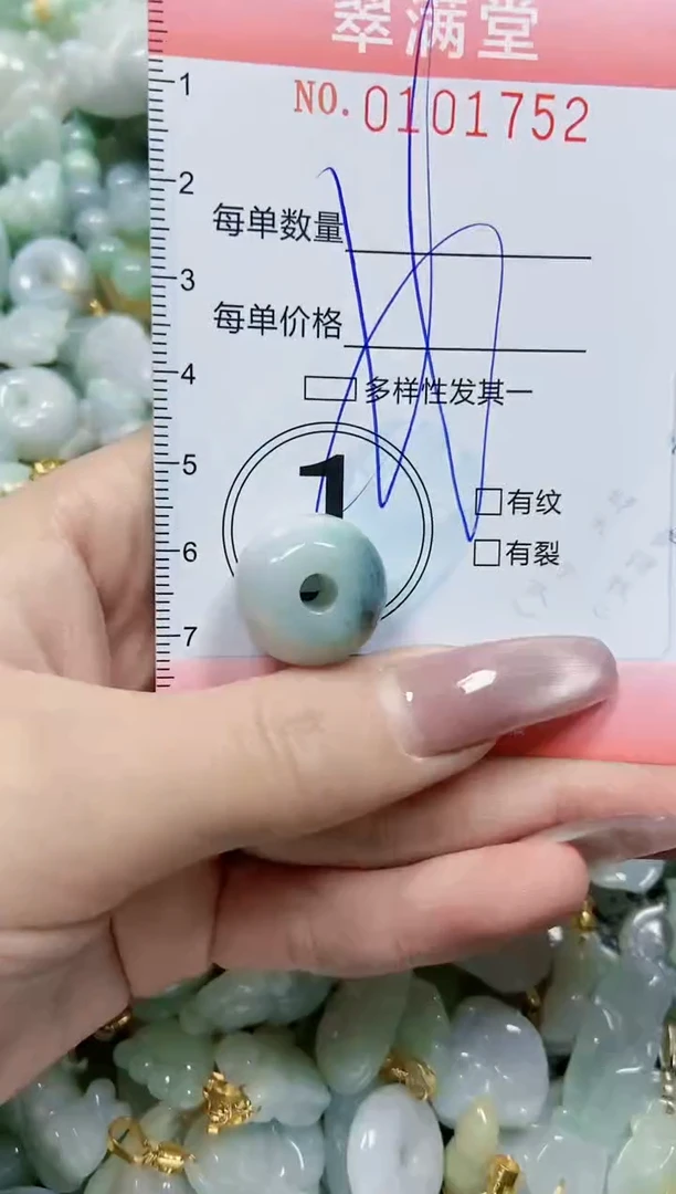 【闪购商品】翡翠颈饰未镶嵌闪购0101752