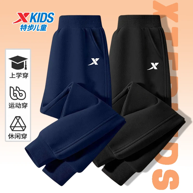 【户外休闲】特步儿童冬季春秋运动裤耐磨顺滑男童卫裤2025新款