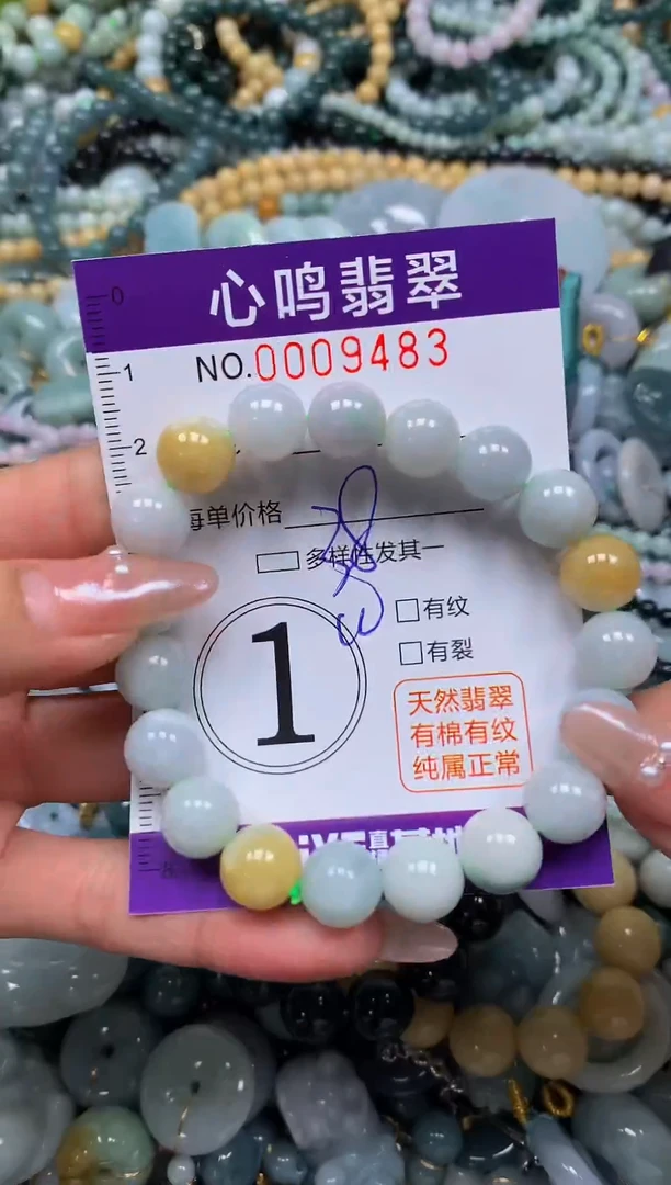 颈饰未镶嵌翡翠闪购009483