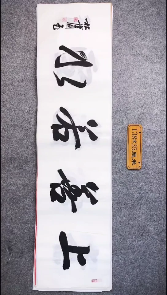 书法007中书协 杜潇书法放漏