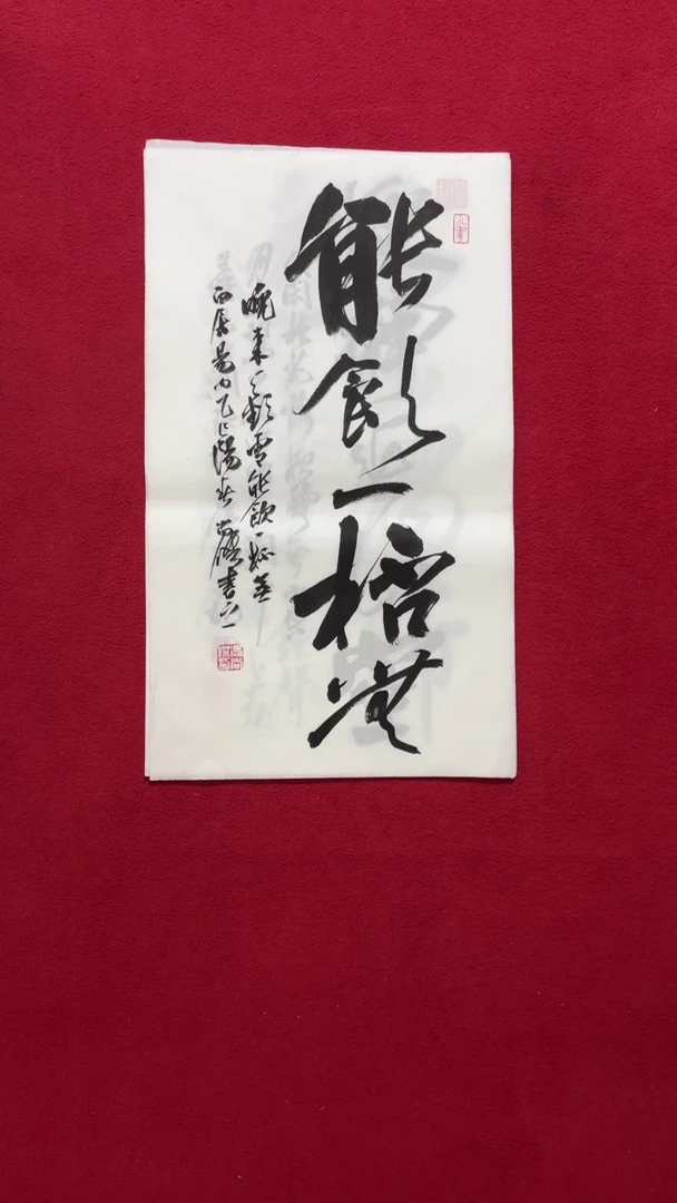 书法冯老师书法福利