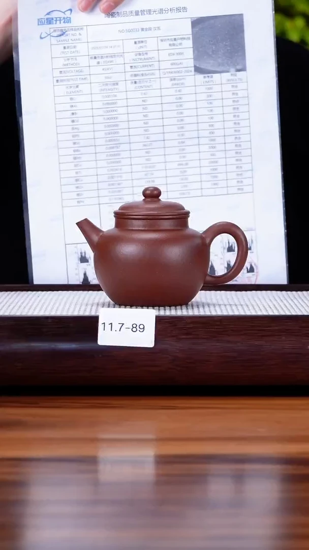 茶壶紫砂11.7-89 99全 中槽清 用卿莲子240