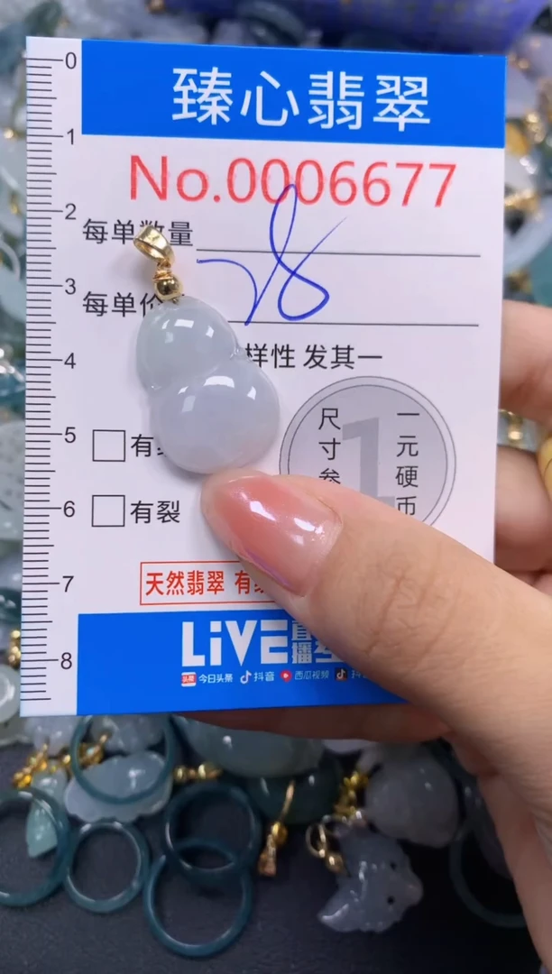 吊坠(不含链)未镶嵌翡翠6677