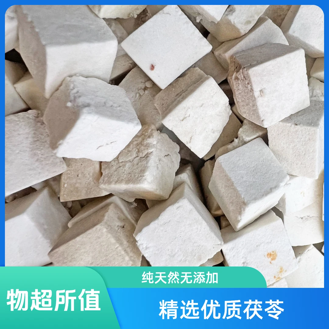 云南野长茯苓颗粒无硫本色顿汤煮水