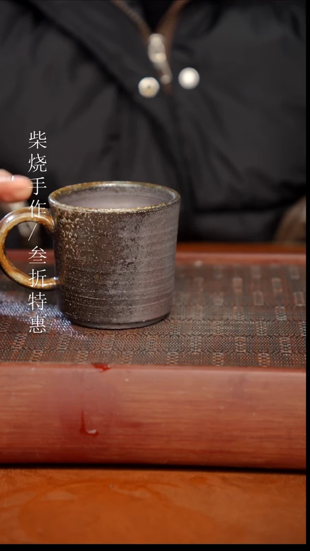 陶瓷奢瓷/瑞寅柴烧茶器（杯子）640