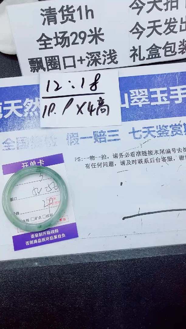 未镶嵌手镯石英质玉30-54