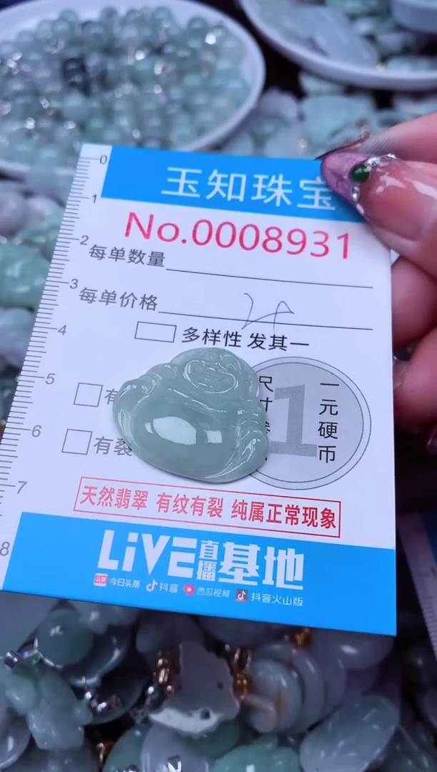 吊坠(不含链)未镶嵌翡翠8931