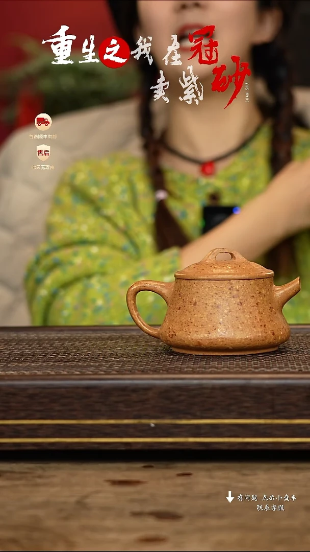 【闪购商品】紫砂茶壶冠砂茶器21