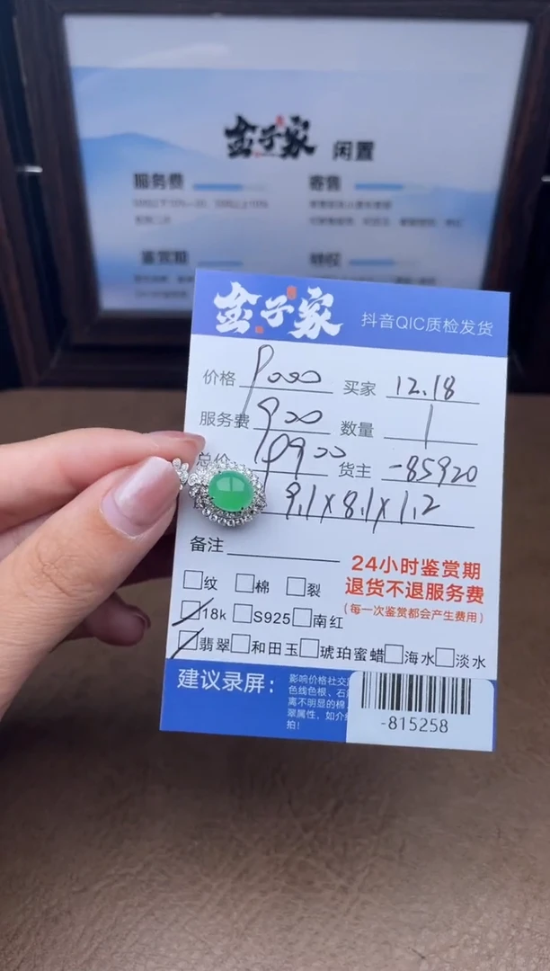 颈饰18K金镶嵌翡翠多人-815258