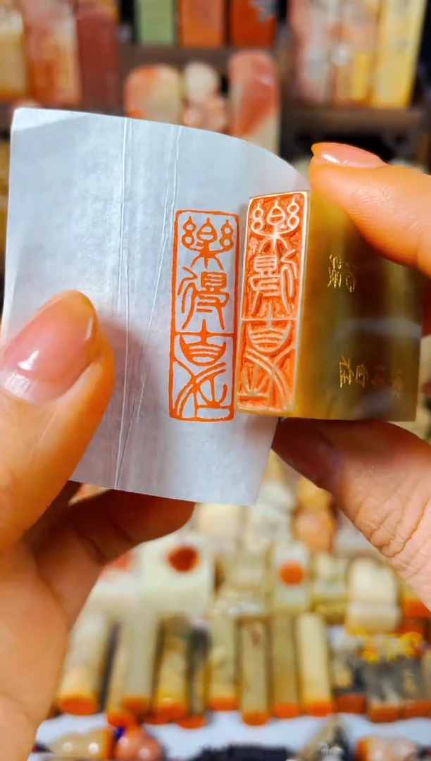 【闪购商品】巴林石印石手工篆刻《乐得自在》1*3