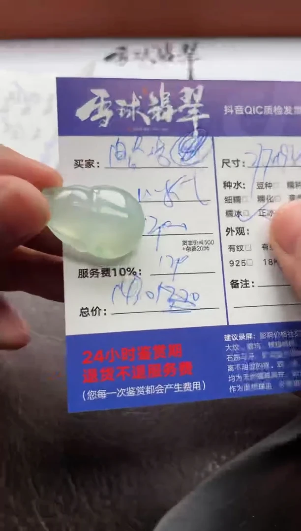 翡翠18K金镶嵌颈饰略*略1477715063