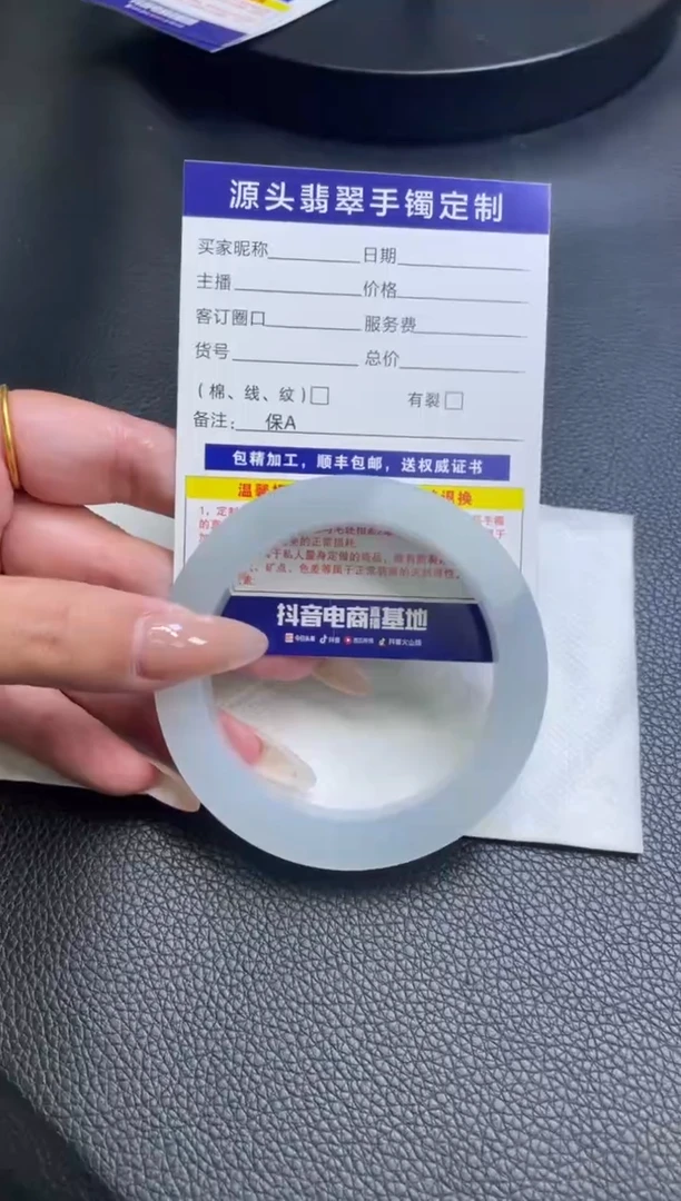 未镶嵌手镯定制翡翠E****依手镯
