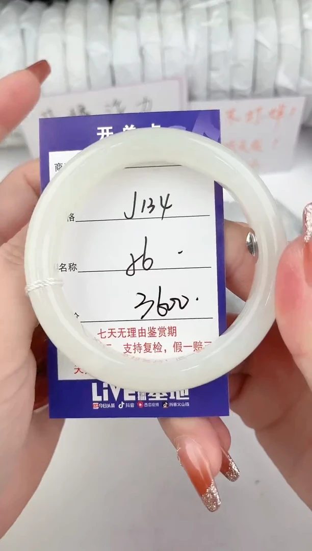 【闪购商品】和田玉手镯未镶嵌134颜色微差无瑕