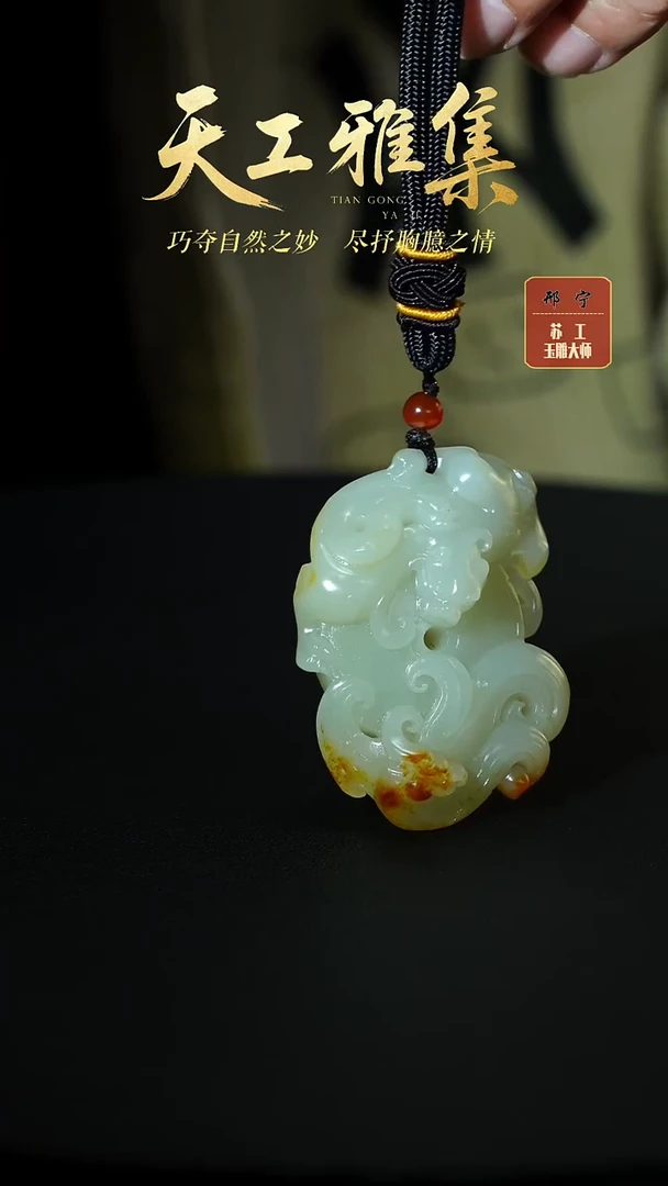 颈饰未镶嵌和田玉x